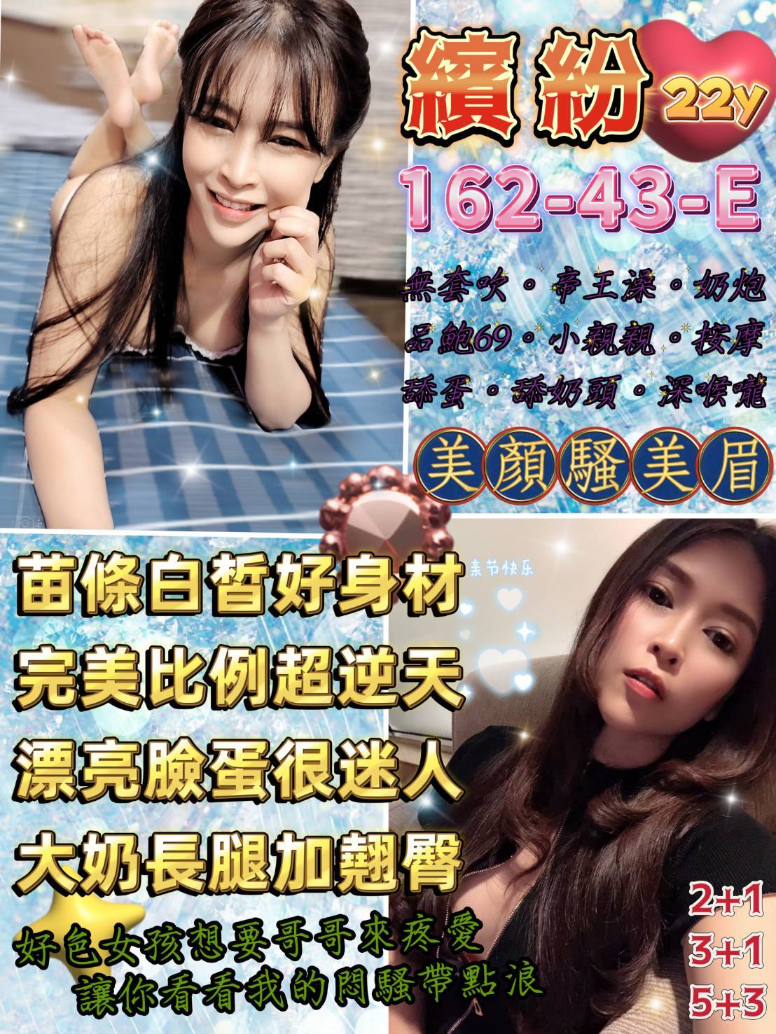 幻天 嘉義 兼職 23|34D